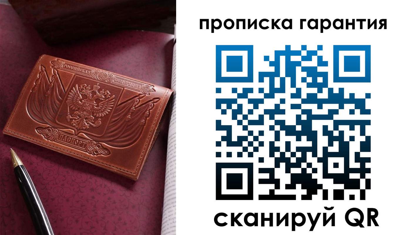 прописка поиск в Кыштыме