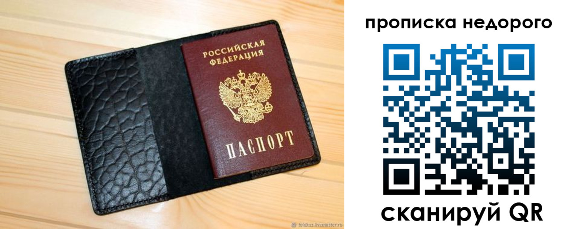 прописка 2025 в Кыштыме