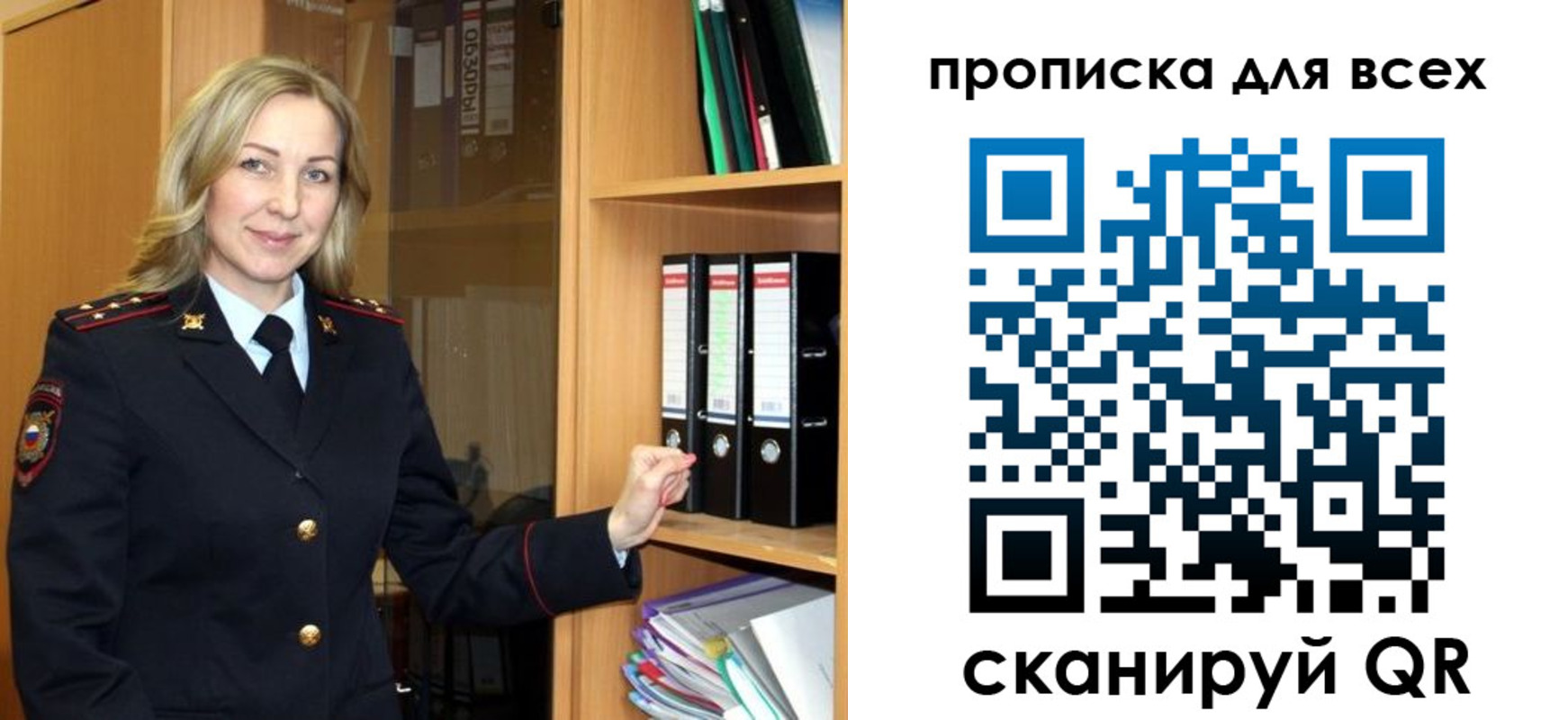 прописка для работы в Кыштыме