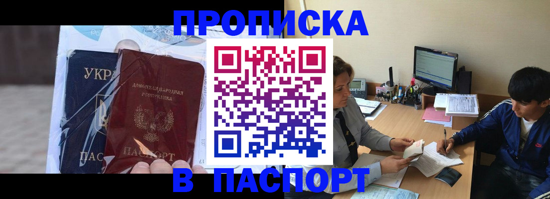 прописка ребенка в Кыштыме
